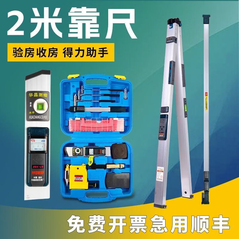 2-meter aluminum alloy folding level ruler, accurate, portable, multi-functional, high-precision construction engineering inspection ruler, 2-meter pointer type ruler