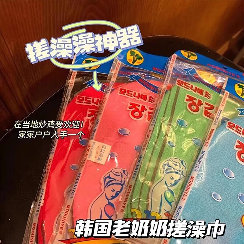 Wei Ci Korean grandma's bath towel pull-back strip fine sand dust removal towel children's bath gloves and bath artifact upgraded new polyester encrypted liner pink/blue/yellow three-color three-pack thickened bath towel