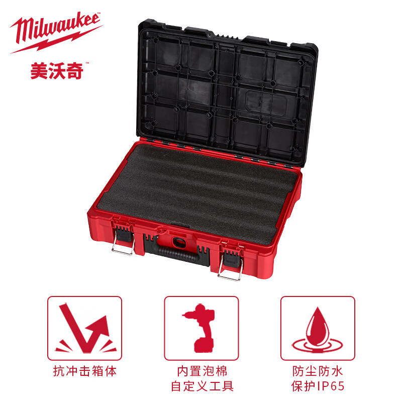 Miwaki PACKOUT series stacking box module storage system industrial-grade multi-functional storage box large-capacity equipment box stacking tool box (with foam) 48-22-8450
