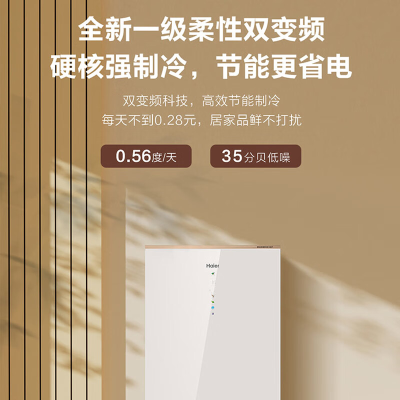 Haier Mailang series 210 vertical freezer household large capacity refrigeration and fresh-keeping cabinet -30 deep-freezing double frequency conversion air-cooled frost-free freezer BD-210WGHD6Y6 Mailangjin 210L BD-210WGHD6Y6