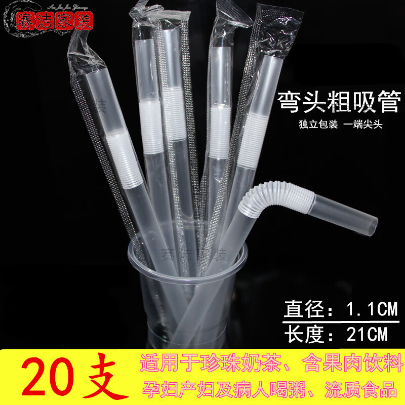 Miaopule Japanese brand imported food-grade straws for the elderly to drink water and eat liquid food, special independent packaging, disposable maternity Jane 1:1 thick straws 20 pieces trial pack transparent