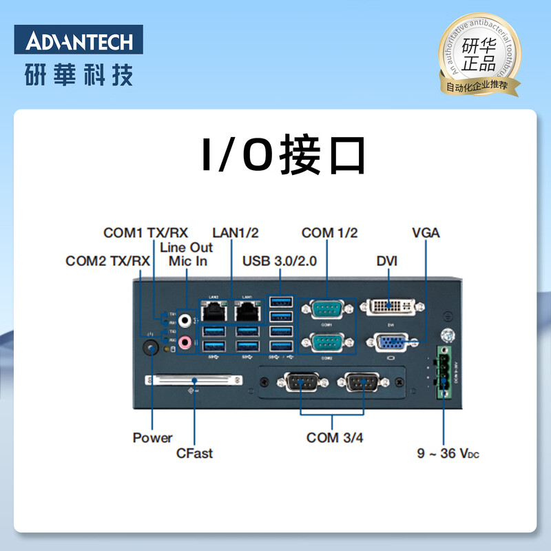 APUG Advantech Technology Advantech embedded industrial computer MIC-7700H high-performance compact fanless embedded industrial automation drone intelligent communication visual equipment MIC-75M20 (2pcie expansion slot) Advantech MIC-770H (eighth and nine generations)