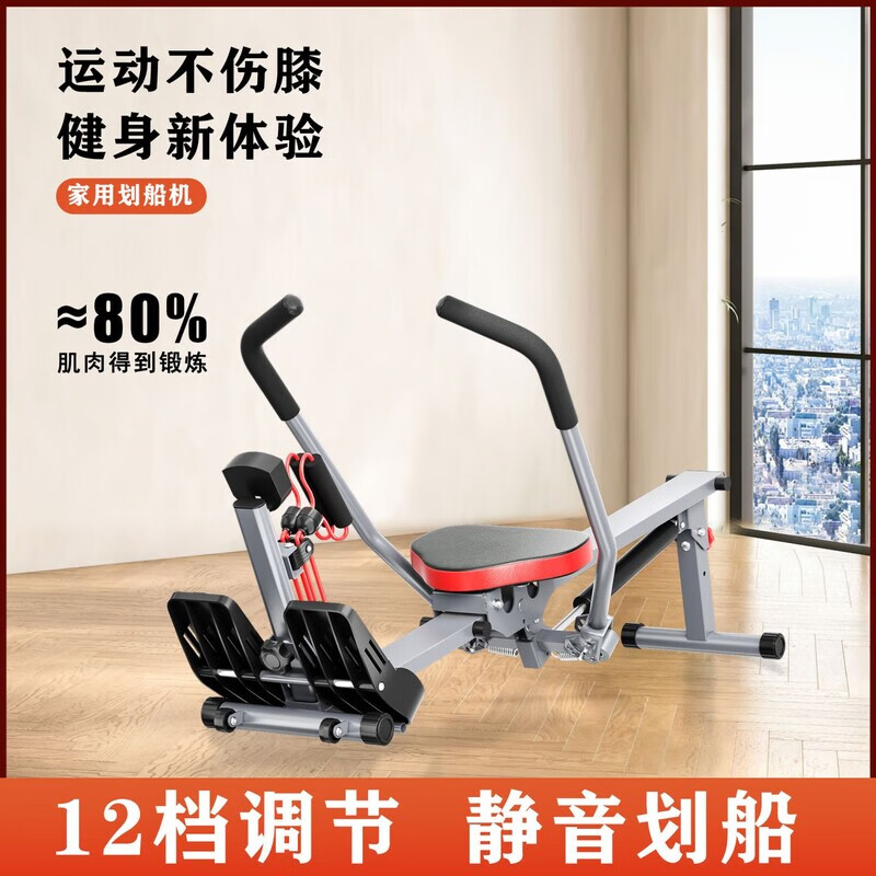 MOTOCOTO液阻液压划船机水阻风阻划艇机室内家用加粗划桨机减肥健身器材 拉绳款 弹力拉绳+减震坐垫