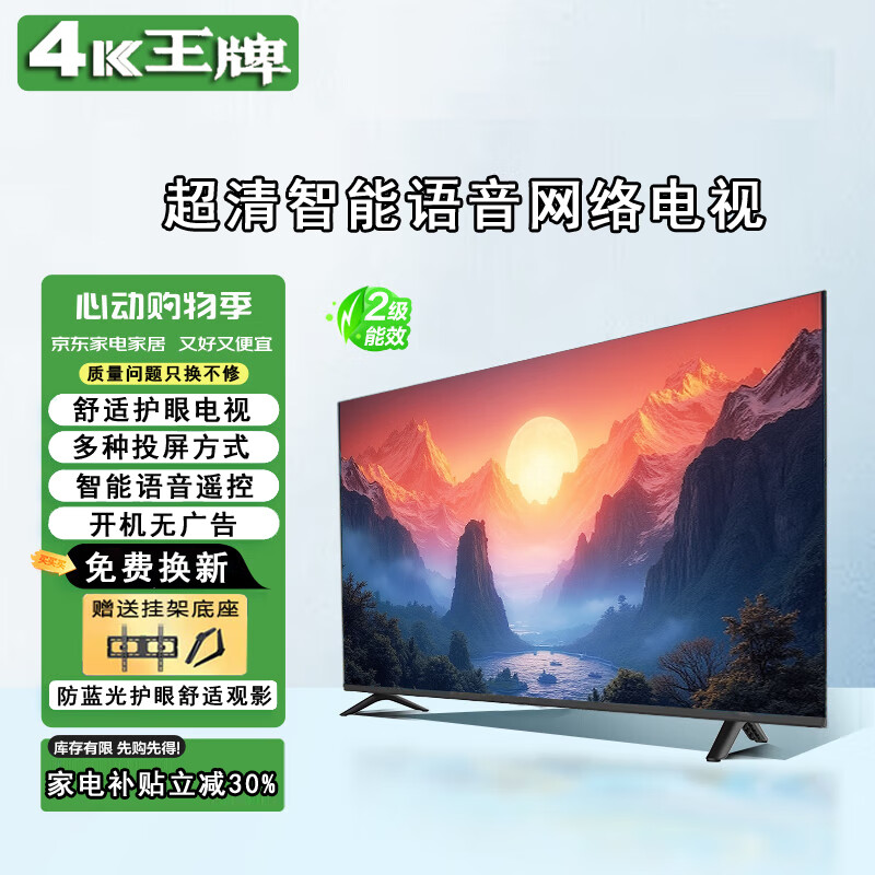 4KK ace brand new 50\55\65\75\85\100 inch TV 4K ultra-clear smart WiFi voice network mobile phone projection home hotel hotel LCD flat-panel TV LED55 high-definition TV version (length and height 88X50 cm)