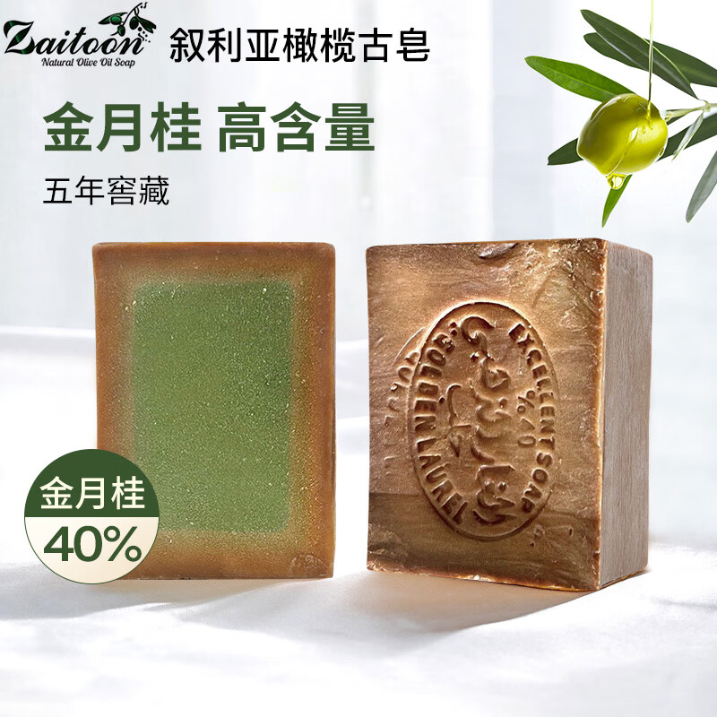 Zaitoon Syria imported Aleppo black olive ancient soap 5 years 40% gold laurel oil face and bath handmade soap