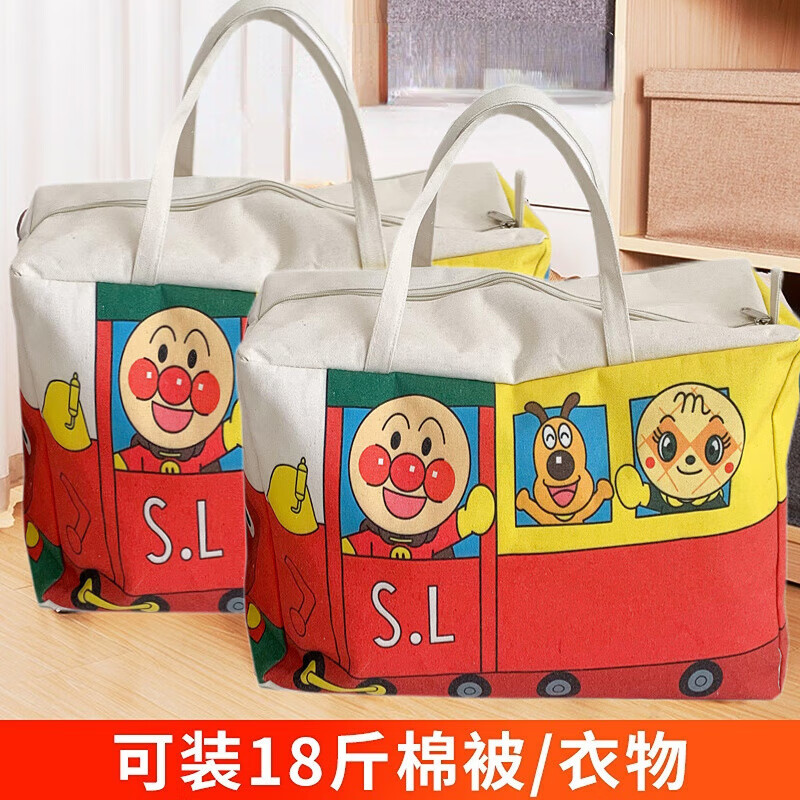 Kindergarten quilt storage bag student clothing cotton bedding special clothes cotton canvas portable luggage bag large Bread Hero/Exquisite 49*30*19cm