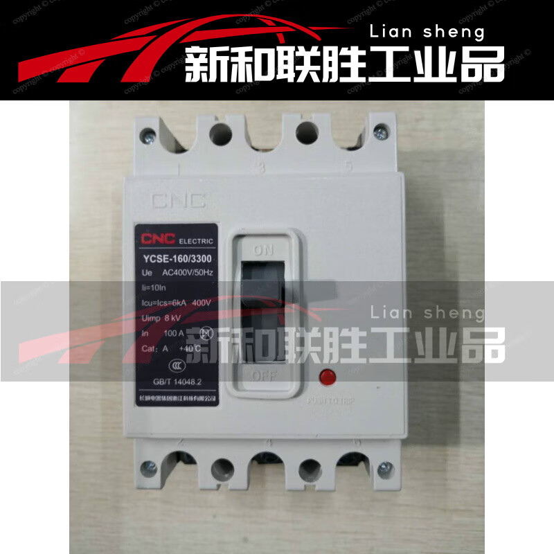 Special/general ticket Great Wall SE-160/3300 molded case circuit breaker DZ10/YCSE-63A160 250A can be issued