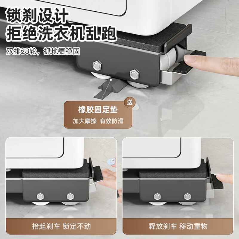 YOUQIN washing machine base shelf universal wheel refrigerator storage rack universal roller pulley removable anti-vibration pad height bracket retractable Yahei universal 28 wheels
