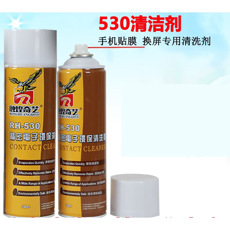 50 cleaning agent precision electronic cleaner mobile phone film screen dust removal motherboard cleaning fluid environmentally friendly default
