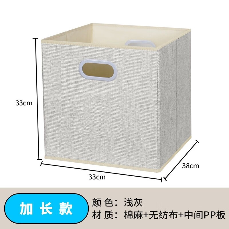 Bun Peng square storage box folding fabric cotton and linen storage box household storage basket foldable and washable cotton and linen beige extended version 33*38*33