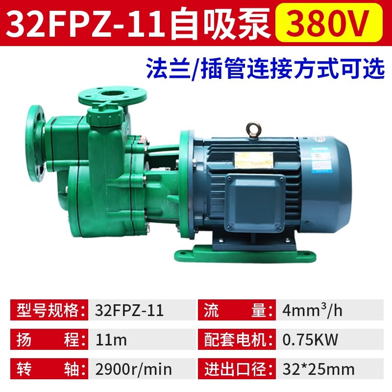 FPZ self-priming pump FP centrifugal pump reinforced polypropylene anti-corrosion chemical pump acid and alkali resistant plastic 32FPZ11 750W self-priming pump 380v
