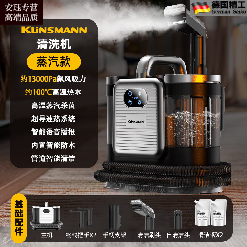 OEMG Germany high-temperature steam cloth machine carpet sofa cleaning household multi-functional suction and brush all-in-one machine C988 steam model about 100 c steam 90 degrees hot water 14
