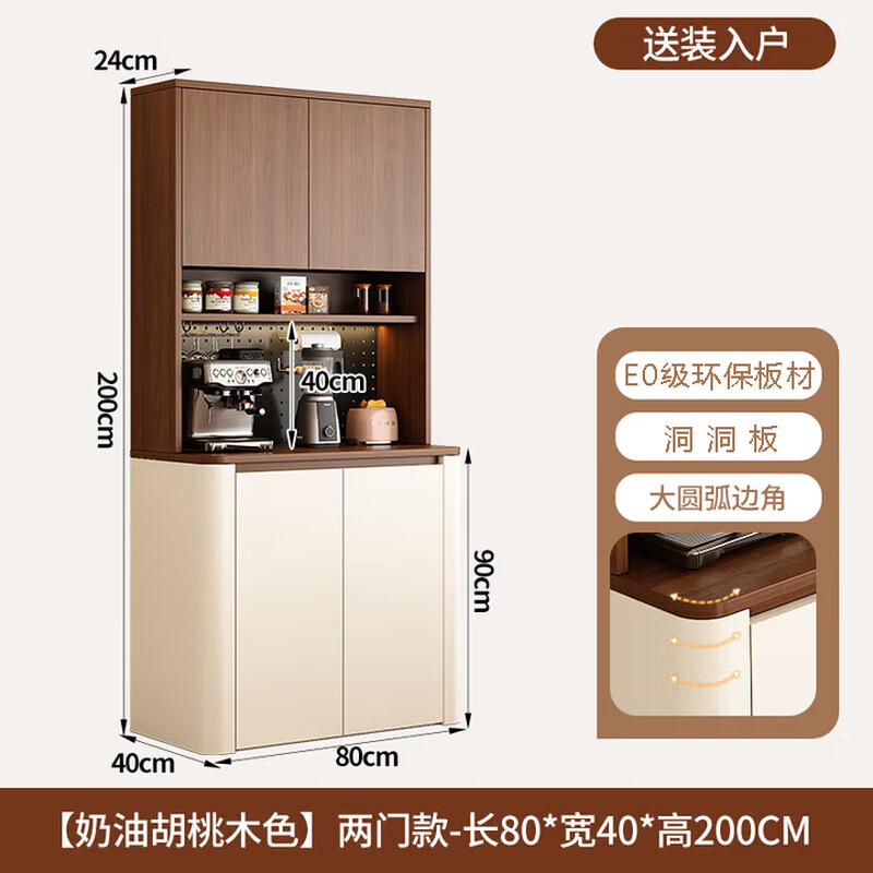Tulio second-hand dining cabinet and wine cabinet storage rack multi-functional hole board against the wall integrated living room home storage kitchen integrated cabinet 80*40*200 walnut cream color high style