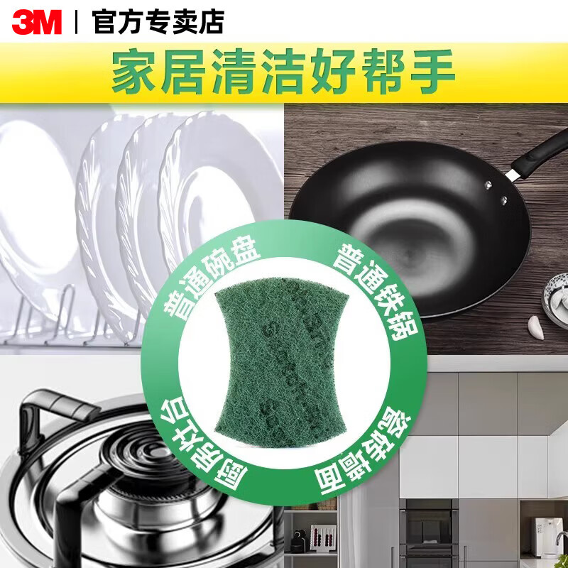 3M Scooter scouring pad for iron pots and dishes, dishwashing cloth, pot decontamination and durable, kitchen cleaning supplies rag, 12 pieces for iron pots and dishes * 1 pack (12 pieces in total)