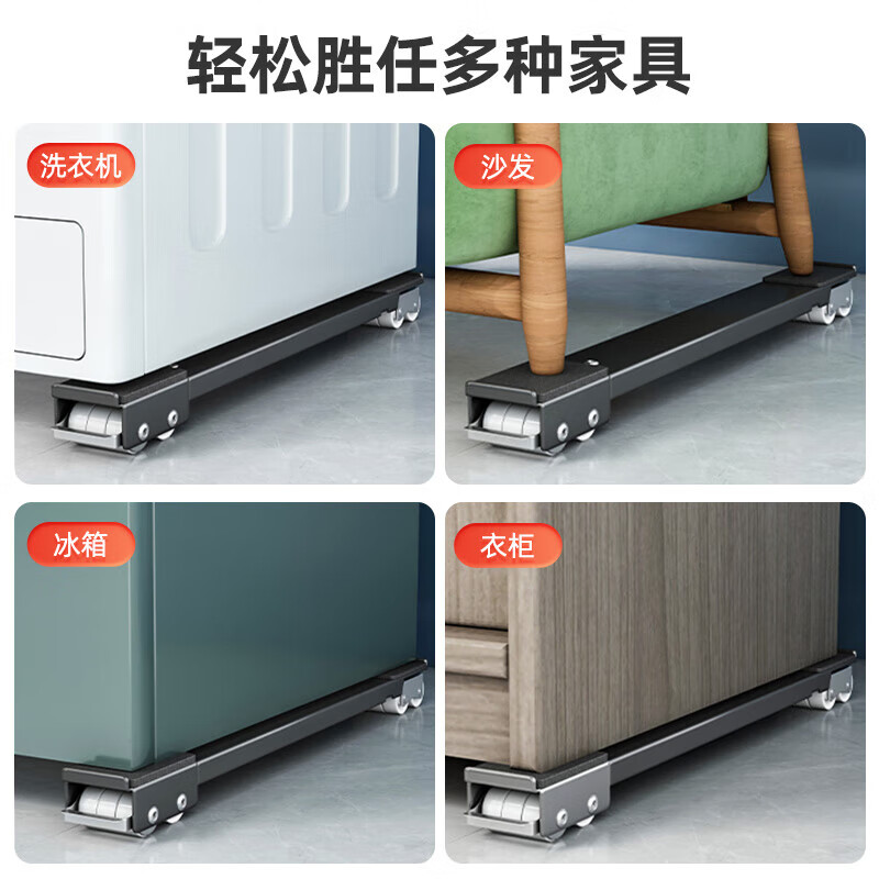 YOUQIN washing machine base shelf universal wheel refrigerator storage rack universal roller pulley removable anti-vibration pad height bracket retractable Yahei universal 28 wheels