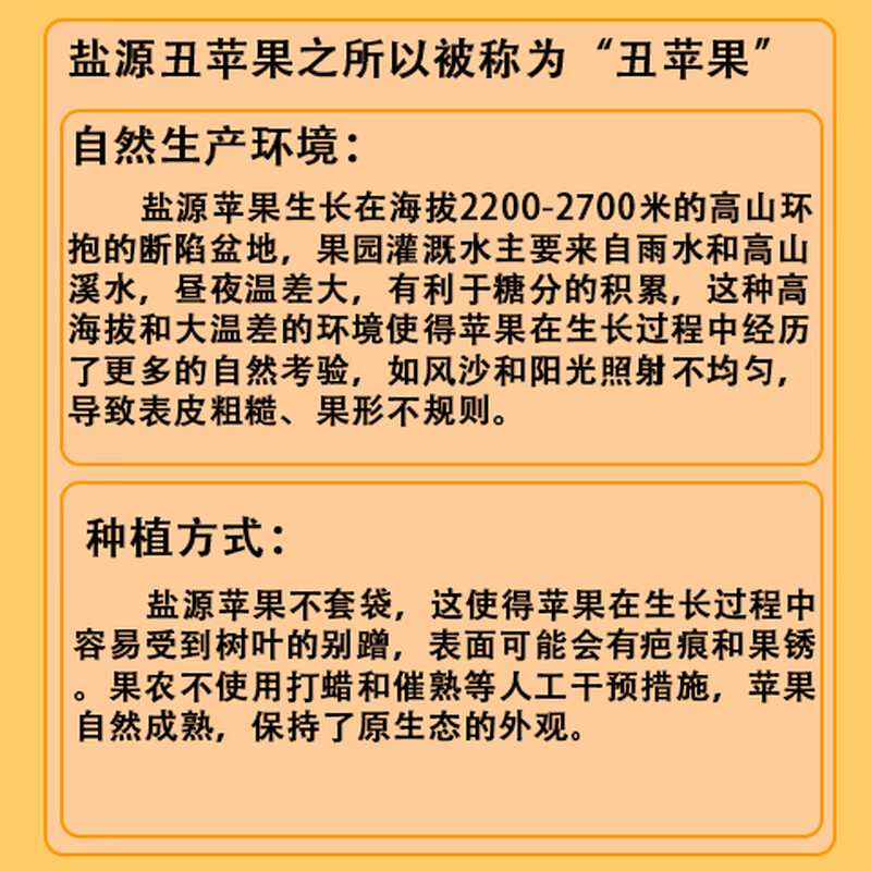 Jingxiansheng Sichuan Daliangshan Ugly Apples 4.5 catties single fruit 80mm+ Yanyuan Ugly Apples straight from the source
