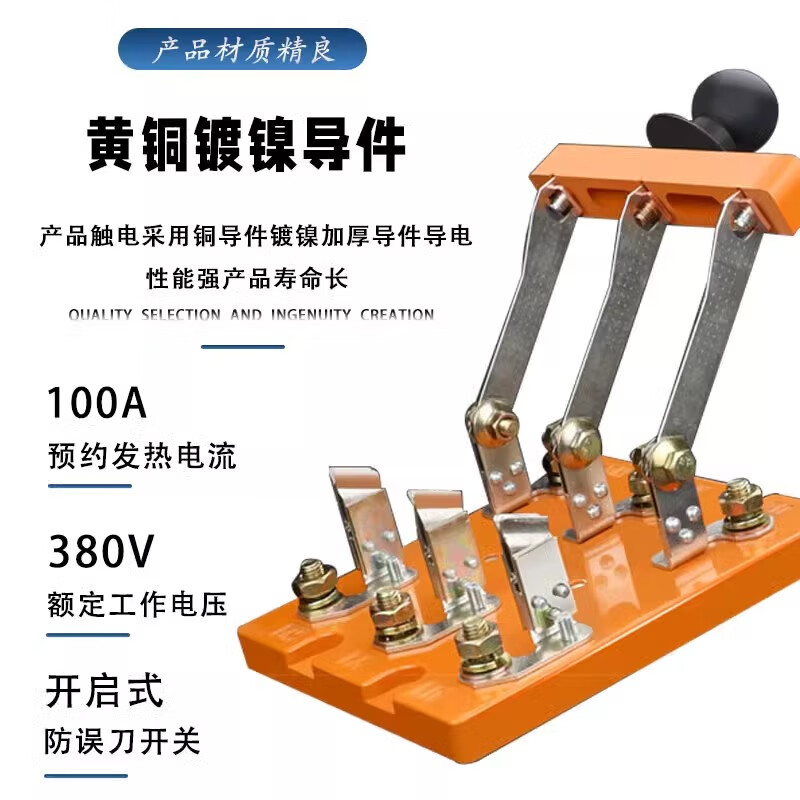 YCVK Shanghai People Zhujiang Accord two-way single and double throw gate switch HD11F inverted knife gate switch marine hs11f three-phase 380v 380V three-phase three-wire line-100A double throw (HS11F) Shanghai People