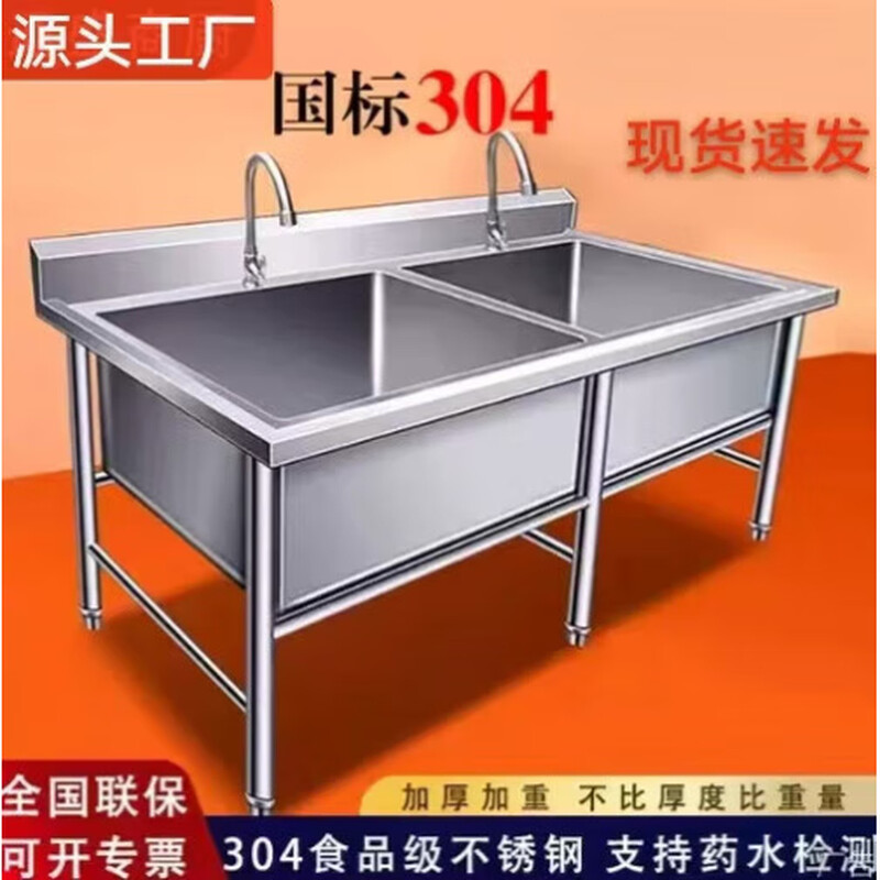 304 thawing pool commercial stainless steel single and double sinks thickened and deepened vegetable basin hand washing dishes disinfection pool customization extra thick 80*60*80 deep 25330