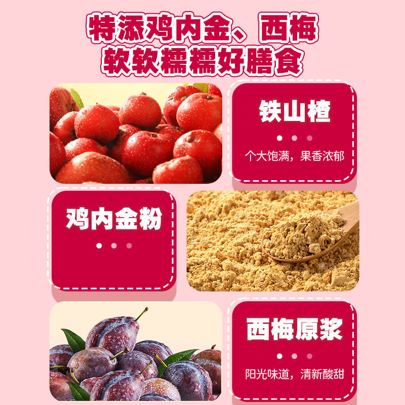 Fawn Lanlan Prebiotic Hawthorn Chicken Inner Golden Candied Haws Children's Baby Snack Gourd Hawthorn Sticks 95g