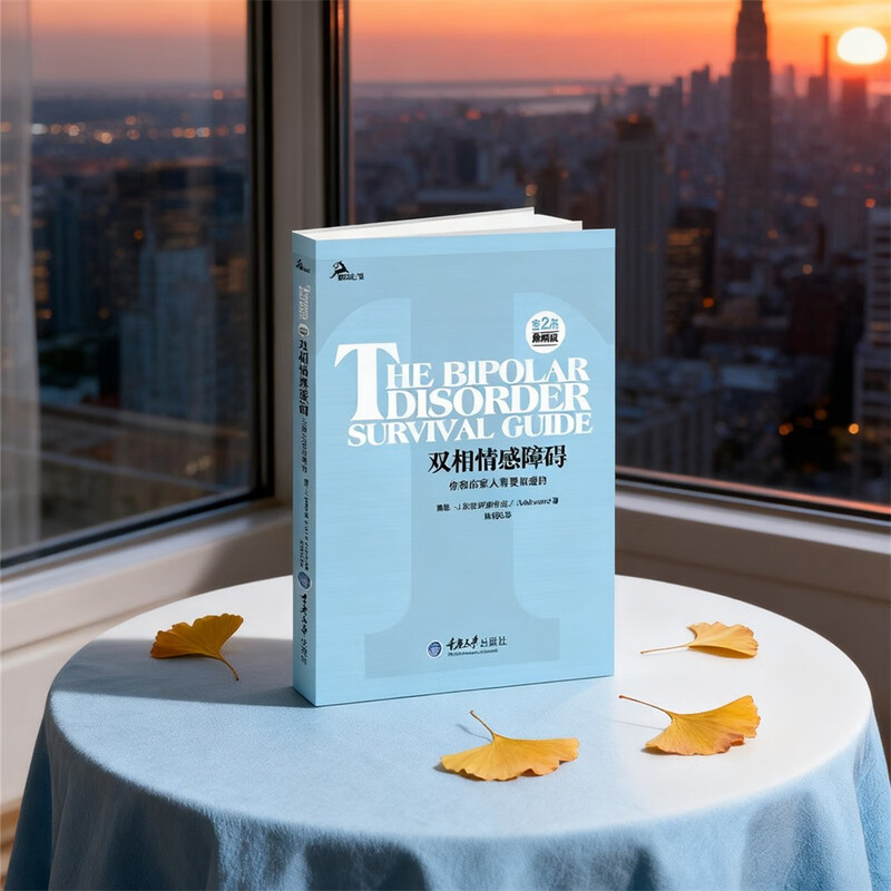 Psychological Self-Help Series Bipolar Disorder What You and Your Family Need to Know (2nd Edition) (Latest Edition)