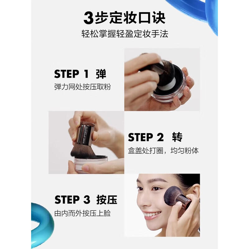 Meikefei official authentic light smoke powder upgraded version setting powder loose powder 8.5g birthday gift for girlfriend