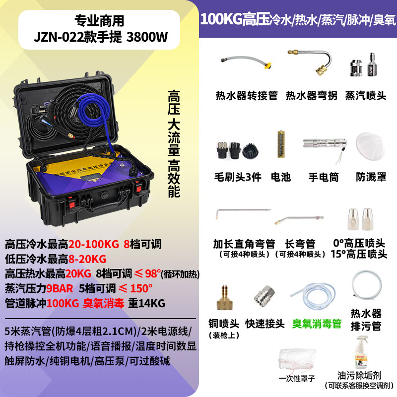 PRADUM high temperature and high pressure steam cleaning machine professional cleaning home appliances air conditioner range hood washing machine commercial 100kg housekeeping cleaning all-in-one machine 3800W100KG hot and cold water steam pulse ozone portable model