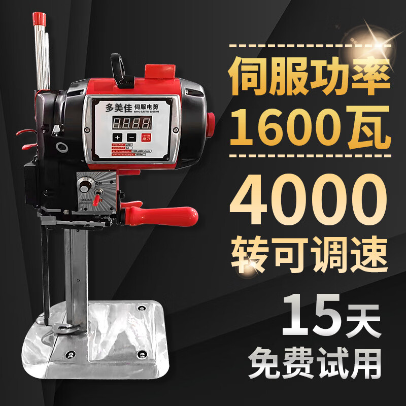 FHJQB boutique electric straight knife cloth cutting machine cloth cutting machine electric scissors automatic sharpening cloth cutting machine 12 inches 1200 watts cutting 1-26 cm