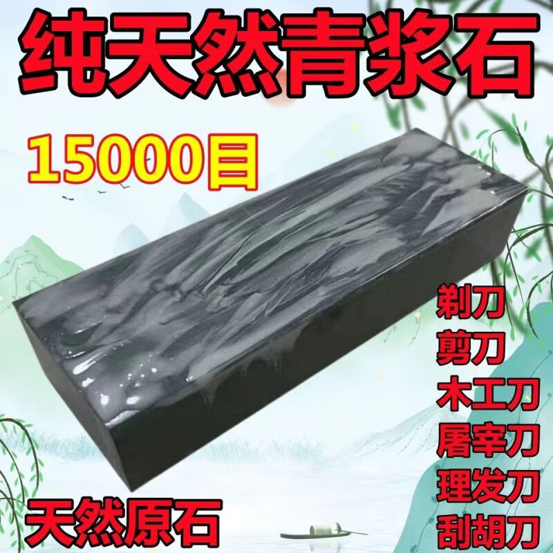 Zishan 15000 mesh ultra-fine whetstone old-fashioned razor authentic old raw stone whetstone razor oil stone 15000 mesh 22*7*4cm+beating stone+anti-slip pad stone super fine