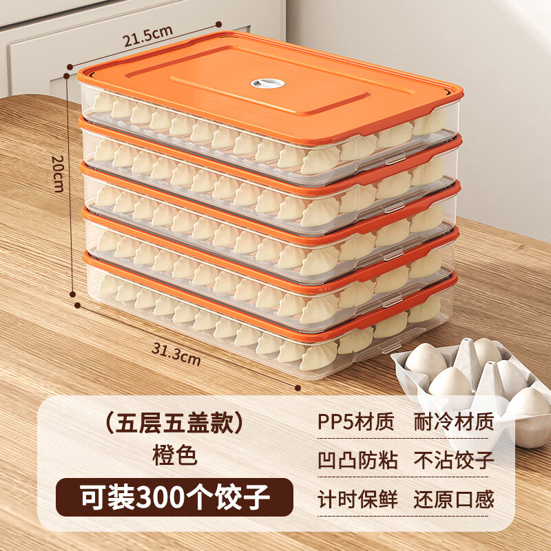 Zixian frozen dumpling box dumpling plate refrigerator quick-frozen dumpling bag dumpling chaos large capacity multi-layer fresh-keeping box pp-freezing professional orange line up the dumplings add a cover