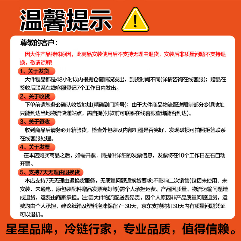 Star (XINGX) frost-free freezer 300 liters/200 liters large capacity -30 quick-freezing ultra-low temperature quick-freezing freezer commercial freezer dual-purpose refrigeration and freezing single temperature freezer first-level energy efficiency 103 liters automatic frost reduction 80% low-temperature quick freezing 103QE