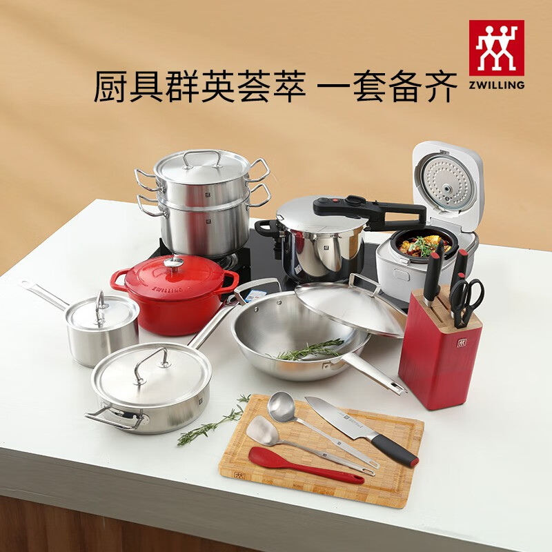 Zwilling German double Gourmet pan set kitchen household all-steel wok official flagship gourmet pan set 1 (24cm cast iron + rice cooker 9-piece set