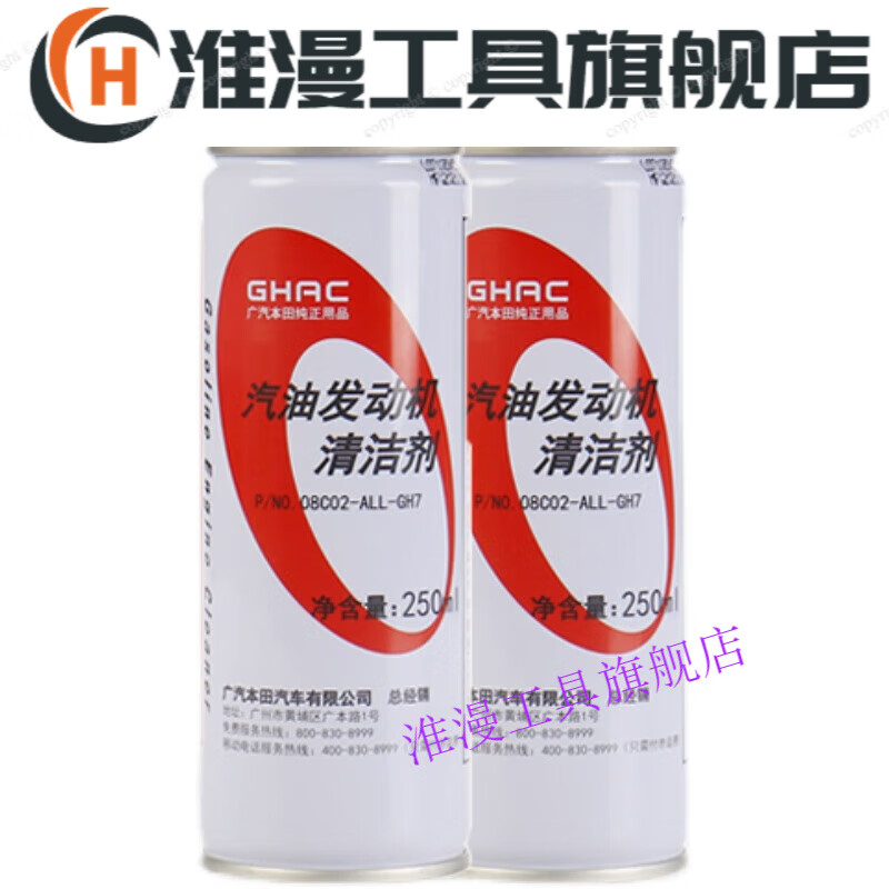 GAC engine gasoline cleaner Accord Crown Road Civic cleaner fuel additive additive Guangben two bottles