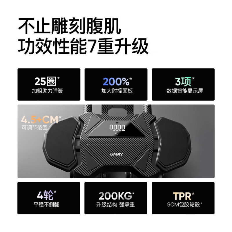 UMAY four-wheel abdominal fitness wheel, automatic rebound abdominal fitness wheel, elbow support fitness training abdominal slimming artifact, home adjustable elbow support abdominal fitness wheel - standard model can be widened