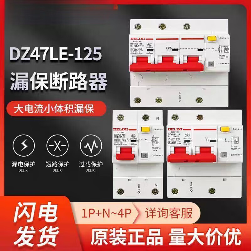 Open switch main air with leakage protector 63a household circuit breaker 220v circuit breaker 2p leakage protection 32a three-phase 2P circuit breaker 32A