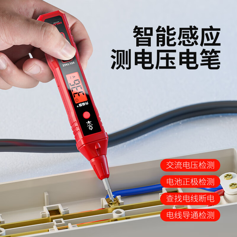 Delixi electric pen intelligent voltage measurement multi-functional broken line digital display electrician special induction test pen