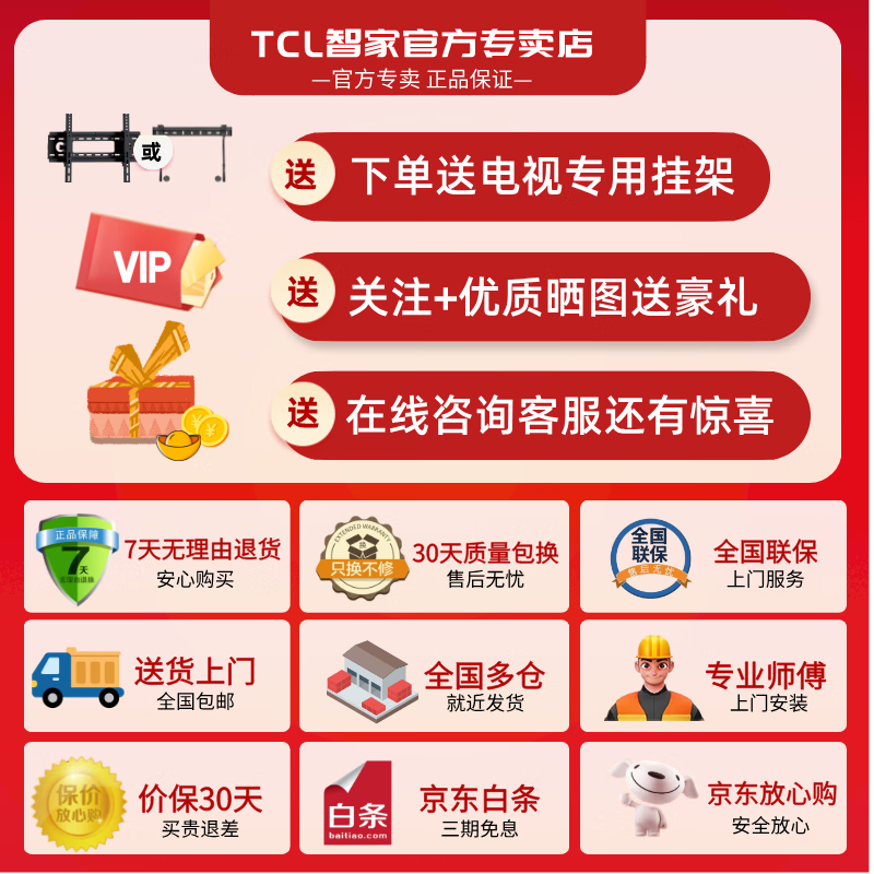 TCL Thunderbird TV 50/55/65/75/85-inch smart voice LCD TV ultra-thin flat-panel TV home TV list top ten trade-in 50-inch upgraded model 4K resolution + 2 + 32 configuration + 144Hz door-to-door delivery nationwide warranty