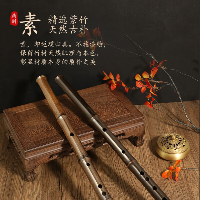 Swan Z8 Bamboo Flute Professional Beginner Refined Purple Bamboo Transverse Flute Plain Flute Polished Bamboo Flute Playing Flute Instrument Plain Flute F Key