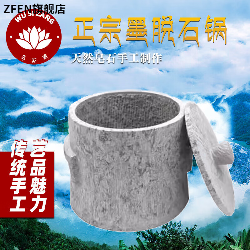 ZFEN Tibet Linzhi Medog Stone Pot Commercial Natural Soap Stone Pot Chicken Purely Handmade Household High Temperature Resistant Chinese Style to Create Authentic Deposit 1L