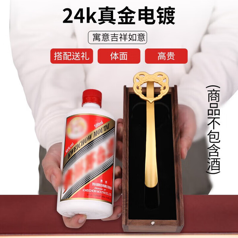 Baichunbao inherits Maotai bottle opener Feitian special opening lid for gift giving gold-plated Ruyi wine opener to take beads Ruyi wine opener single gift box