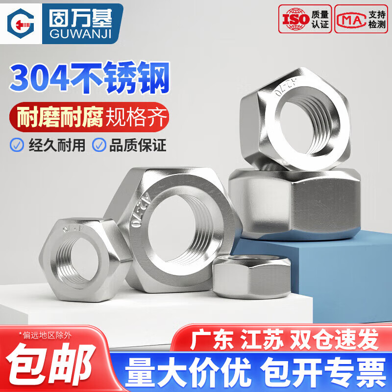 GUWANJI 304 stainless steel hexagonal nut 316L hexagonal nut 201 screw nut bolt set DIN934 national standard 304 material M3 (100 pieces)