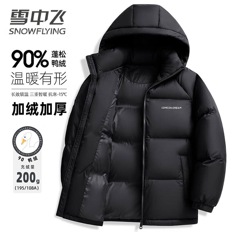 Snow Flying 25th Autumn and Winter New Down Jacket Men's and Women's Short Hooded Fashion Bread Jacket 90 Velvet Thickened Warm Jacket