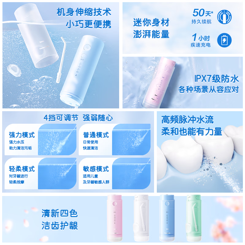 Panasonic dental rinser for children and adults, dental cleaner, water flosser, portable retractable dental cleaner, dental rinser, birthday, New Year's Day, New Year's gift for boyfriend and girlfriend DJ33 white