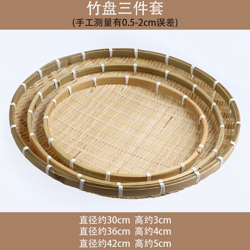 Bamboo woven round dustpan, handmade bamboo basket, household farmhouse drying tray, fruit tray, bamboo tray, oval steamed bun basket, bamboo tray 35*4cm