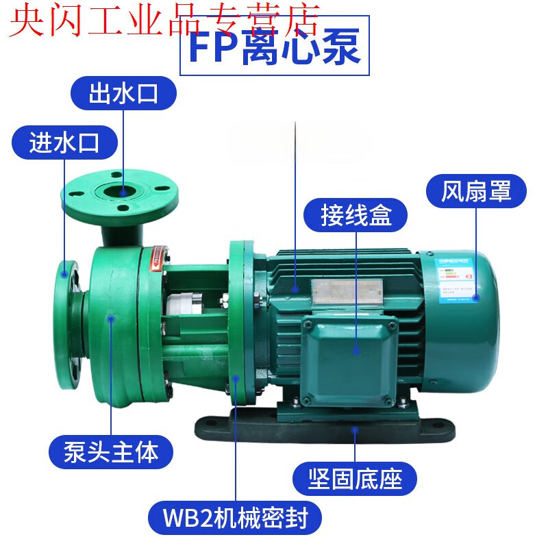 FPZ self-priming pump FP centrifugal pump reinforced polypropylene anti-corrosion chemical pump acid and alkali resistant plastic 32FPZ11 750W self-priming pump 380v