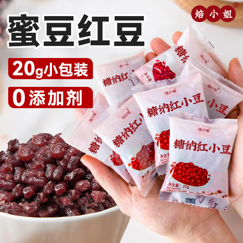 Miss Baking red bean honey bean ready-to-eat small package bean paste filling mooncake bun cake baking materials household 20g*30 bags