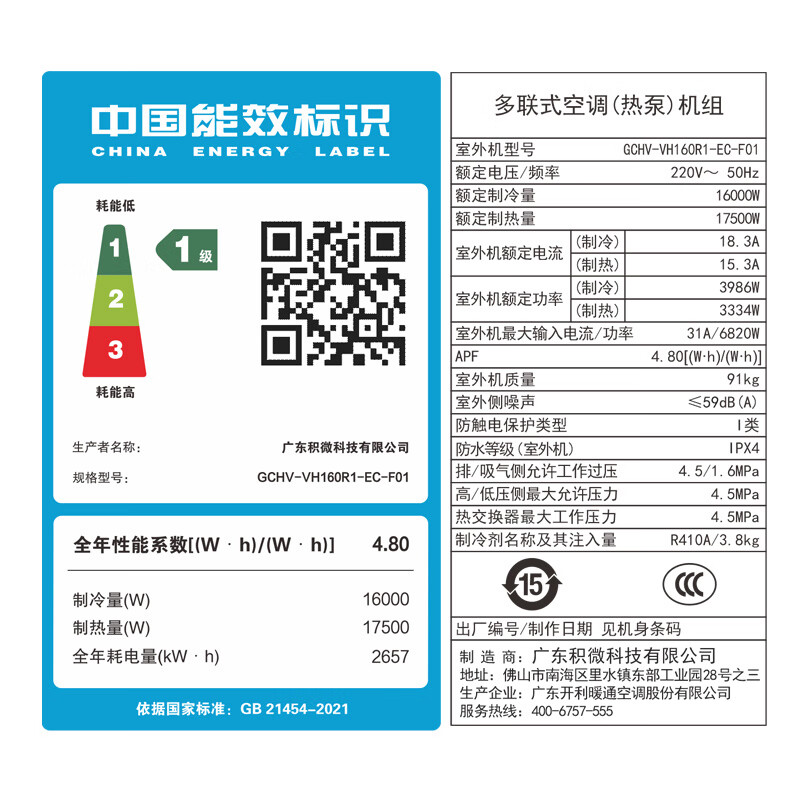 GCHV Jiwei Central Air Conditioning Household Central Air Conditioning Commercial Heating and Cooling Frequency Converter Multi-split Embedded Large 6 HP One to Five Four Rooms and One Living Room