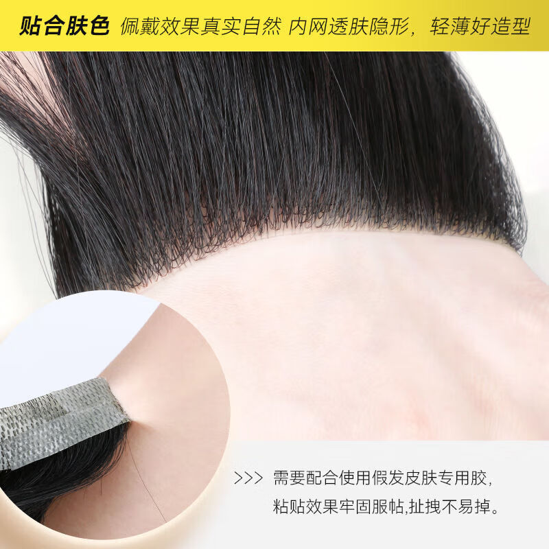 Men's forehead wig patch hairline wig patch bangs m-shaped wig men's short hair real hair wig patch 2*16 hair length 8cm