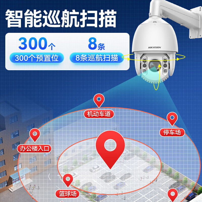 Hikvision long-distance high-magnification optical zoom camera, smart PTZ cruise, face capture, 7-inch dome camera, outdoor security monitoring multi-scene solution to solve mobile phone remote 40x optical zoom | 4 million-1 way 6T hard drive