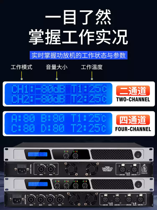 Professional two- and four-channel digital power amplifier for fever household high-power stage audio amplifier pure power stage 8-inch home TV set