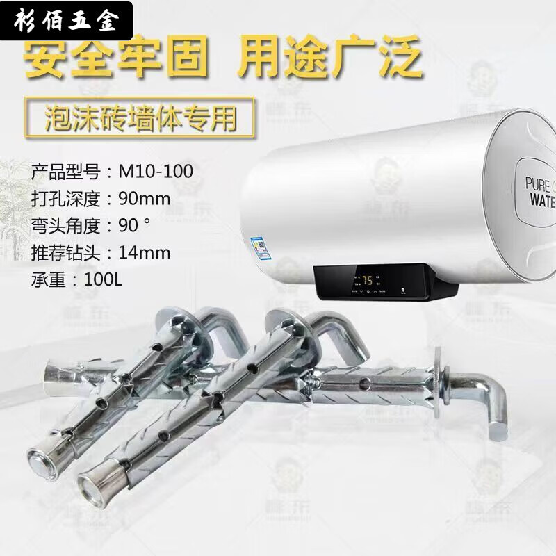 Fengxi national standard water heater hook expansion screw extended water heater hook heavy-duty fixed expansion screw special color 10*100 load-bearing 100L 2 pieces